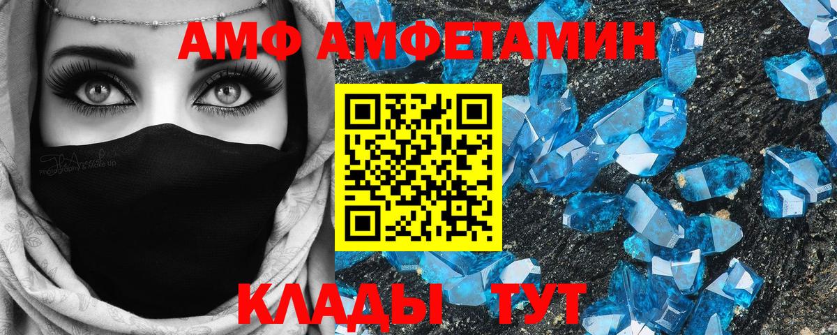 Астрахань  АМФ Premium  Вход с VPN 