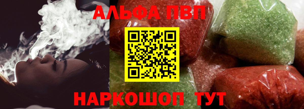 Астрахань  что такое   Альфа ПВП  A-PVP СК КРИС  Вход с VPN  Альфа ПВП Crystall 