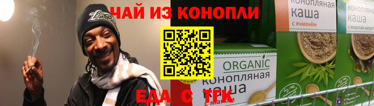 Печенье с ТГК конопля  Вход с VPN  Астрахань 