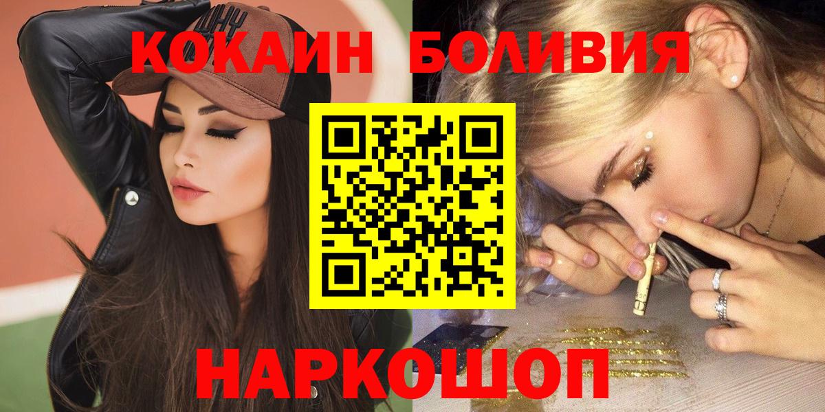 COCAIN VHQ  как найти наркотики  Астрахань  КОКАИН Перу  Вход с VPN 