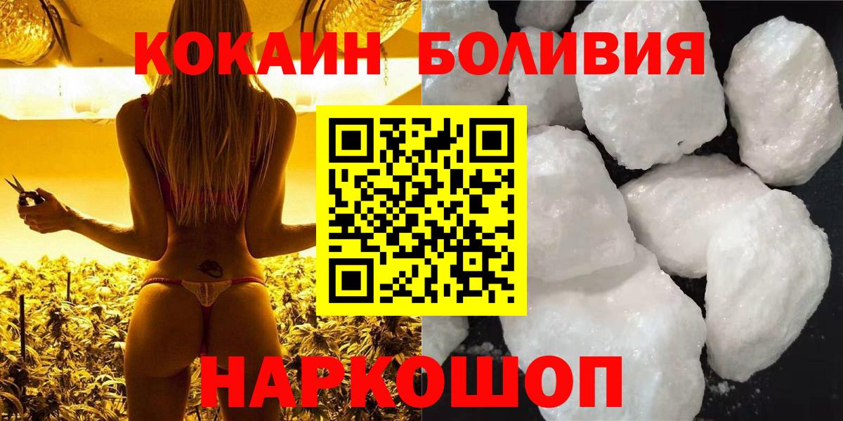 COCAIN VHQ Астрахань