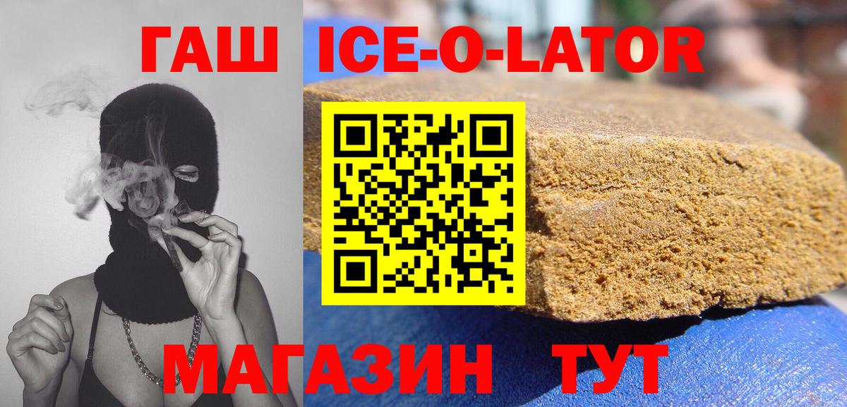 ГАШИШ Cannabis  Вход с VPN  ГАШИШ гашик  Астрахань 