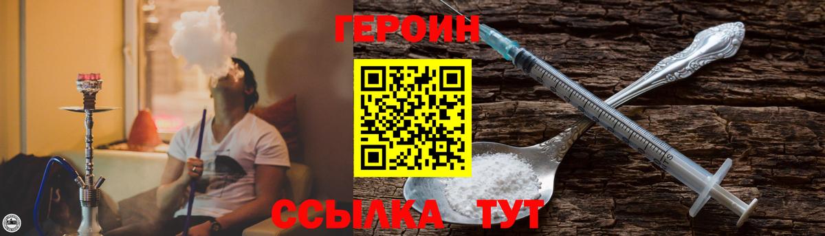 Героин гречка  Вход с VPN  ГЕРОИН  Астрахань 