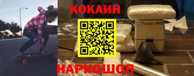 кокаин премиум Лесосибирск