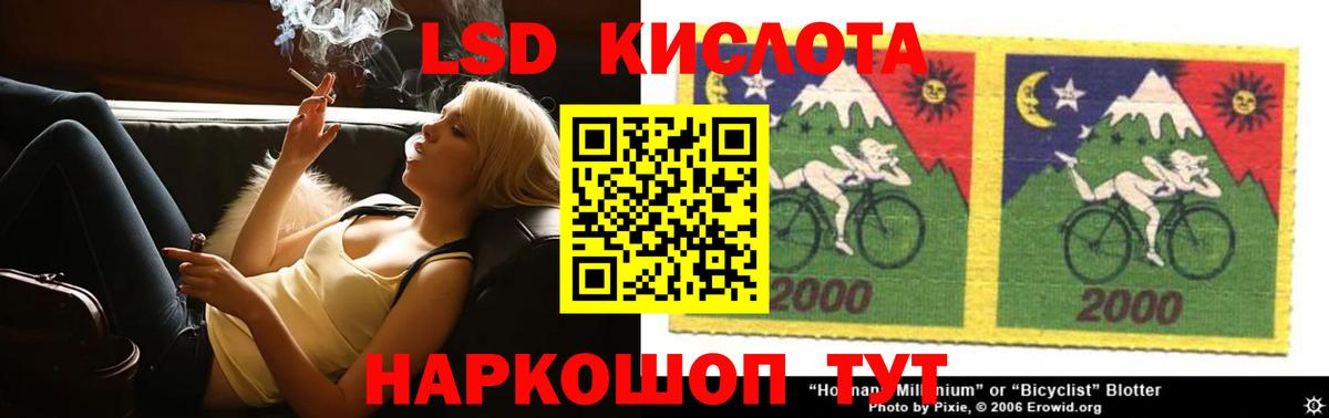 ЛСД экстази кислота Астрахань