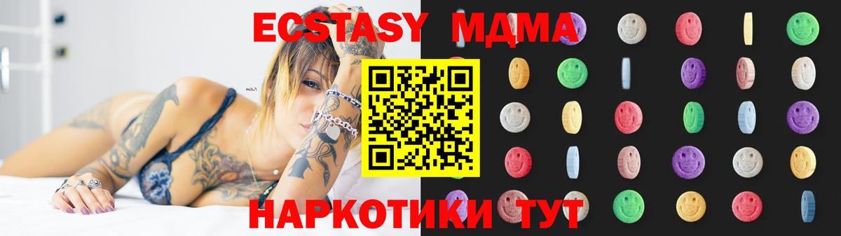 МДМА молли  MDMA Molly  Астрахань  Вход с VPN 