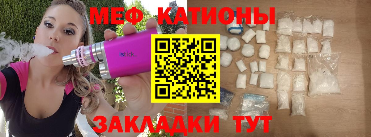 МЕФ  МЯУ-МЯУ  наркошоп  Меф mephedrone  Меф мука  Вход с VPN  Астрахань 