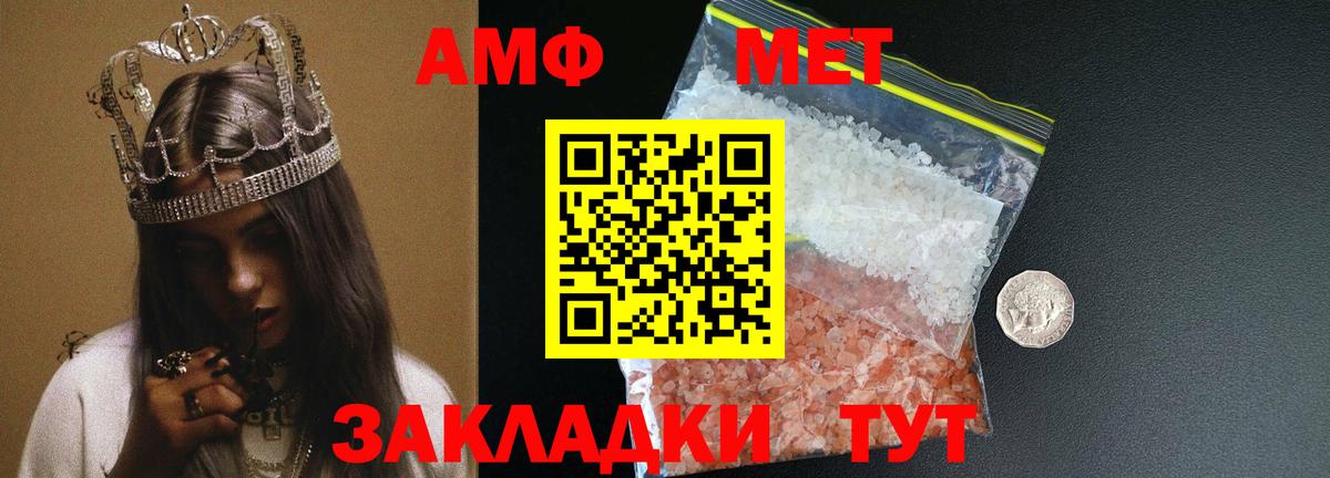 Метамфетамин  Вход с VPN  Астрахань  Первитин кристалл 