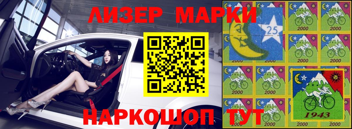 Марки N-bome 1,5мг Астрахань