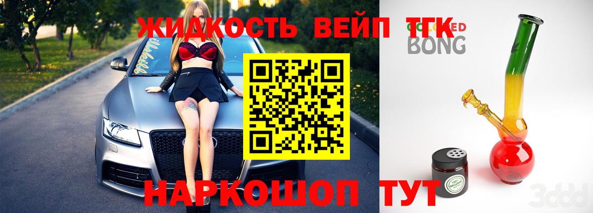 Дистиллят ТГК Wax  Вход с VPN  Астрахань 