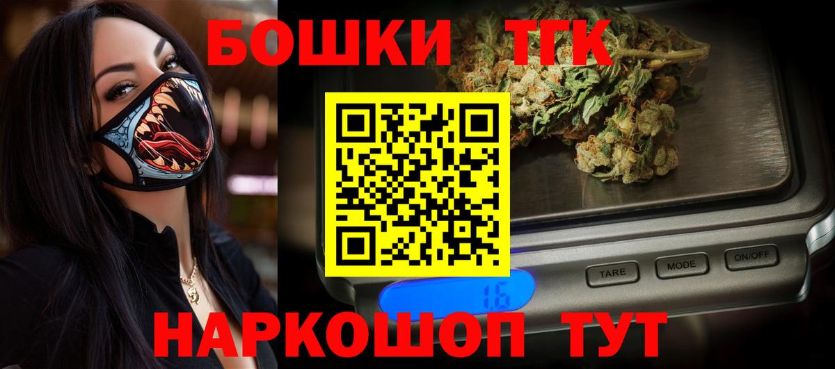 Каннабис конопля  Каннабис AK-47  Вход с VPN  Астрахань 